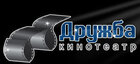 Дружба (кинотеатр закрыт)