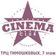 Cinema Club (cinema closed)