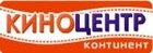 Континент