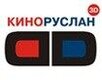 Руслан (кинотеатр закрыт)