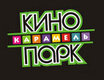 Кинопарк «Карамель» (кинотеатр закрыт)
