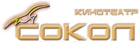 Сокол