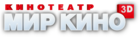 Мир Кино 3D (кинотеатр закрыт)