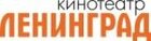 Ленинград (кинотеатр закрыт)