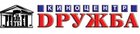 Дружба (кинотеатр закрыт)
