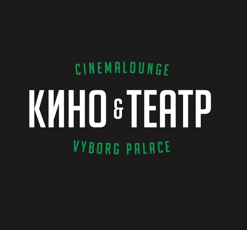 Выборг афиша - блог Санатории Кавказа