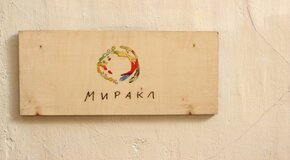 Событийное пространство «Миракл» Событийное пространство «Миракл»