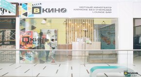 Антикафе ВКино Антикафе ВКино