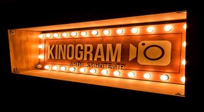 Анти-кинотеатр Kinogram Анти-кинотеатр Kinogram