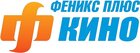 Феникс Плюс Кино