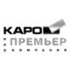 КАРО Премьер