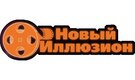 Новый Иллюзион 