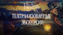 Театрализованные экскурсии с фонарщиком Фаролеро. Маршрут: Казань. Кремль