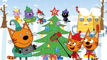 Три Кота: Новогодний хит