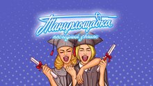 Танцплощадка