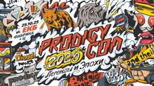 Prodigy Con 2025