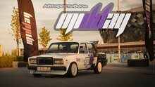 Автофестиваль Midday