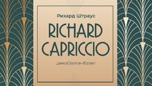 RICHARDCAPRICCIO RICHARDCAPRICCIO