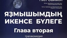 Глава Вторая