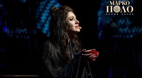 Марко Поло. Белый Лотос