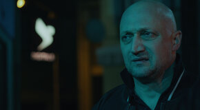 Гоша Куценко и группа ГК