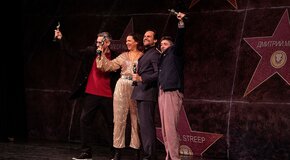 Суперstars