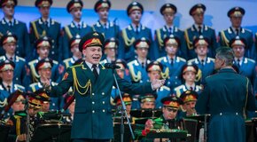 Академический ансамбль песни и пляски Российской Армии имени А.В. Александрова.