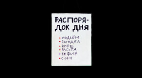 Домашние монстры