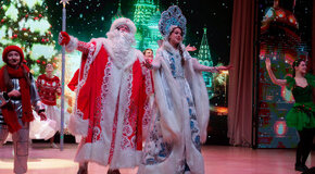 За таинственной звездой. Новогодний мюзикл