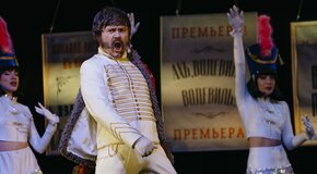 Ах, водевиль, водевиль!