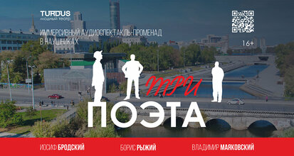 Три поэта