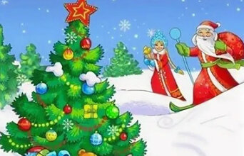 Приключение Новогодней Елочки. Интерактивное представление с Дедом Морозом для детей от 1 до 5 лет