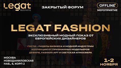 Legat Fashion