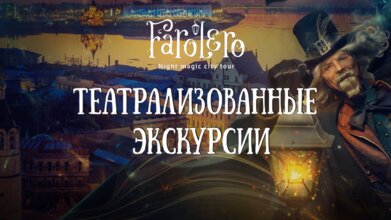 Театрализованные экскурсии с фонарщиком Фаролеро. Маршрут: Казань. Кремль