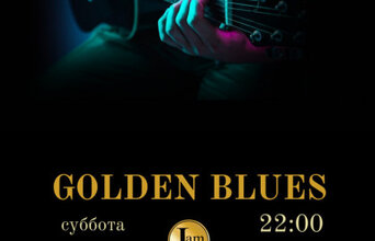 50 оттенков блюза c Blues Catch 22