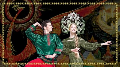 Конек-горбунок