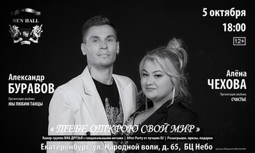 Тебе открою свой мир