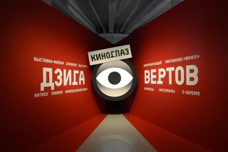 Дзига Вертов. Киноглаз