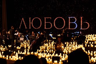 В объятия любви. 3000 свечей