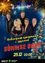 Новогодняя программа с SUNRISE BAND в Музкафе!