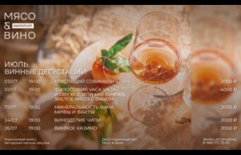 Философия Vaca Vieja и Dry Age. Как правильно сочетать зрелое мясо с вином