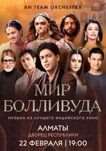 Мир Болливуда - BN Team Orchestra в Алматы