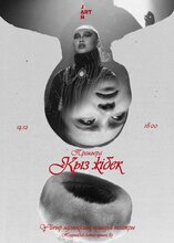 Қыз Жібек (Девушка-шелк)