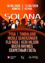 SOLΛNA в Алматы