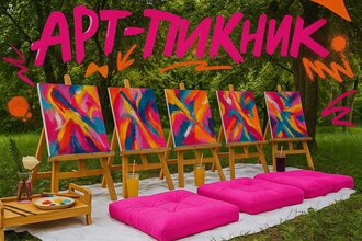 Арт-пикник у воды