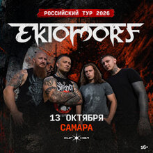 Ektomorf 