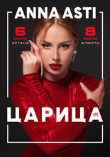 ANNA ASTI в Алматы