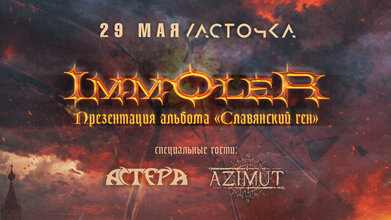 Immoler
