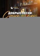 TyndaMusic. Добрые песни старого кино
