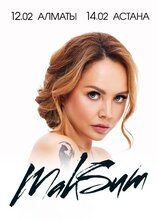 МакSим в Астане